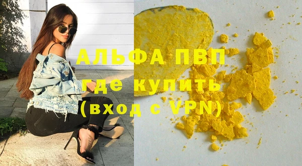 альфа пвп Абаза