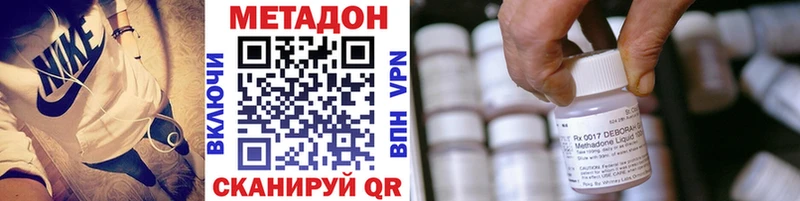 Метадон VHQ  площадка состав  Ростов-на-Дону 
